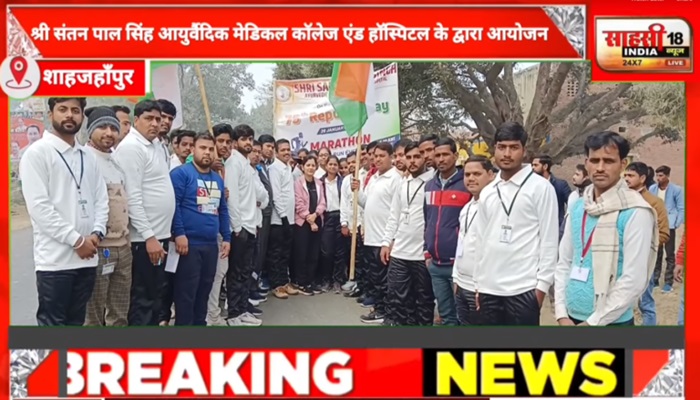 Republic Day - 2024